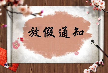 热烈祝贺祖国成立70周年，糖心VLOG视频在线播放观看广告与你一起欢度国庆