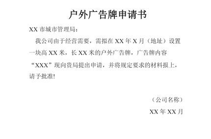 糖心视频官网申请书范文　